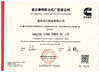 China Nanjing Stone Power CO.,LTD zertifizierungen